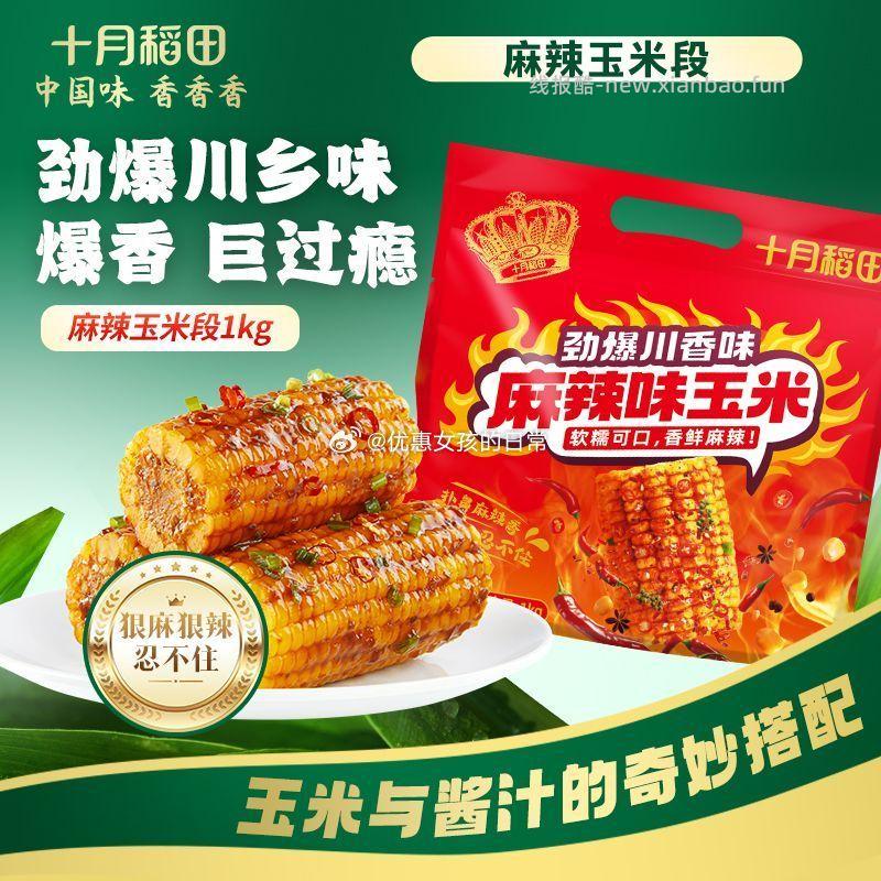 5斤紫甘蓝云南 6.93元，海底捞火锅底料麻辣牛油50g*3块 5.93元 - 线报酷