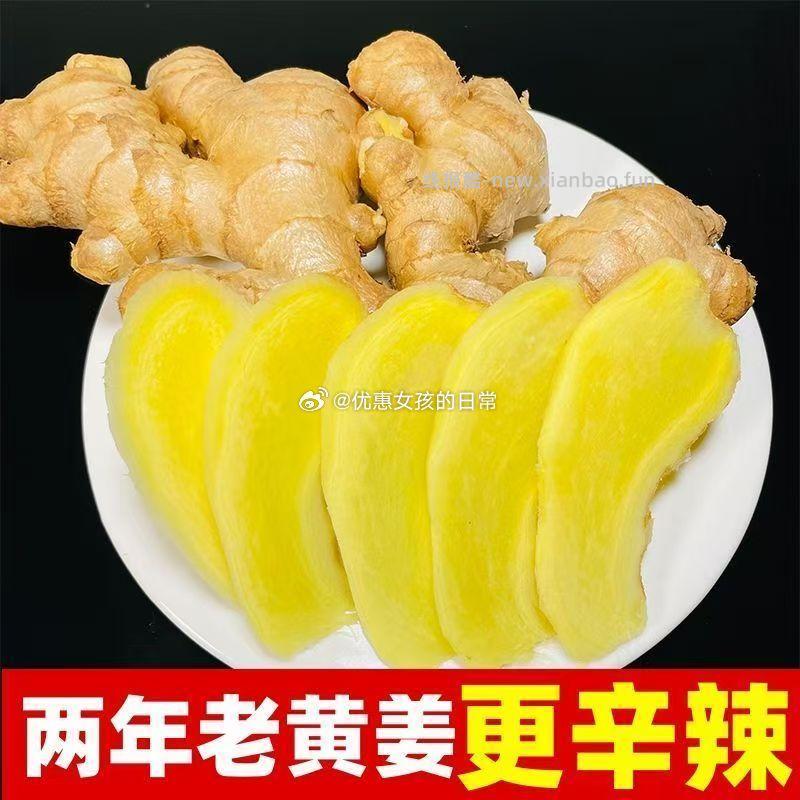 5斤小黄姜生姜 5.9元，2盒杨国福麻辣烫冲泡速食 4.59元，杨国福麻辣烫2袋门店同款 11.9元 - 线报酷