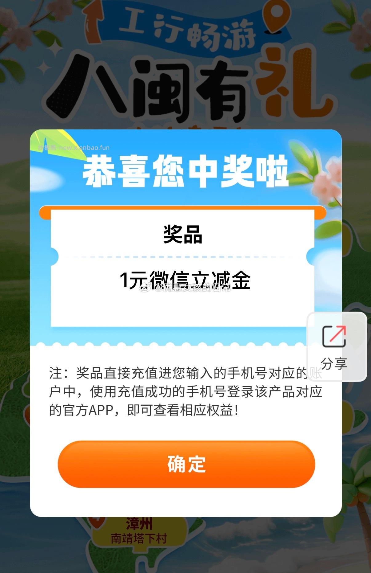 14点 工行 没领过的看看 9点/14点/18点 工行 - 线报酷