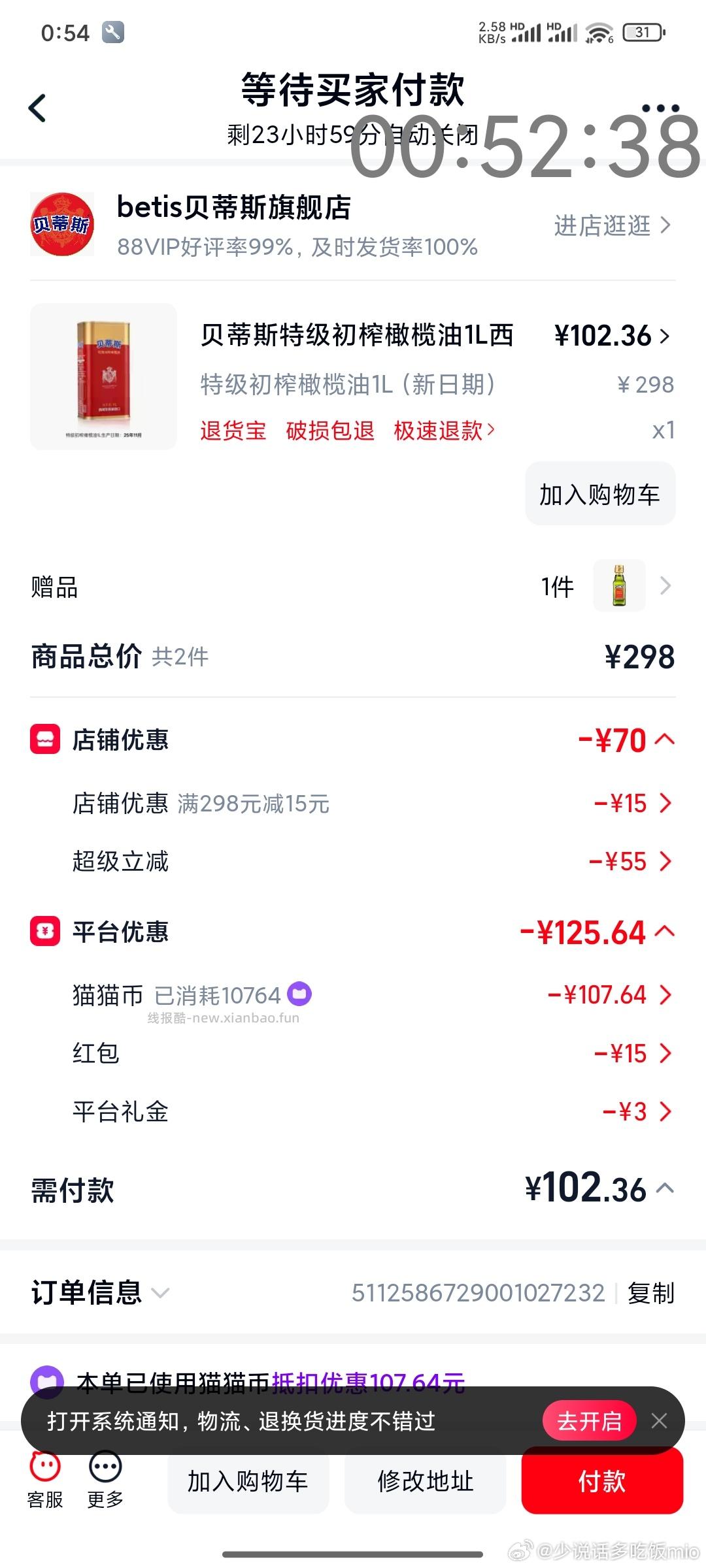 要买橄榄油吗 用mmb 有qdf16 - 线报酷