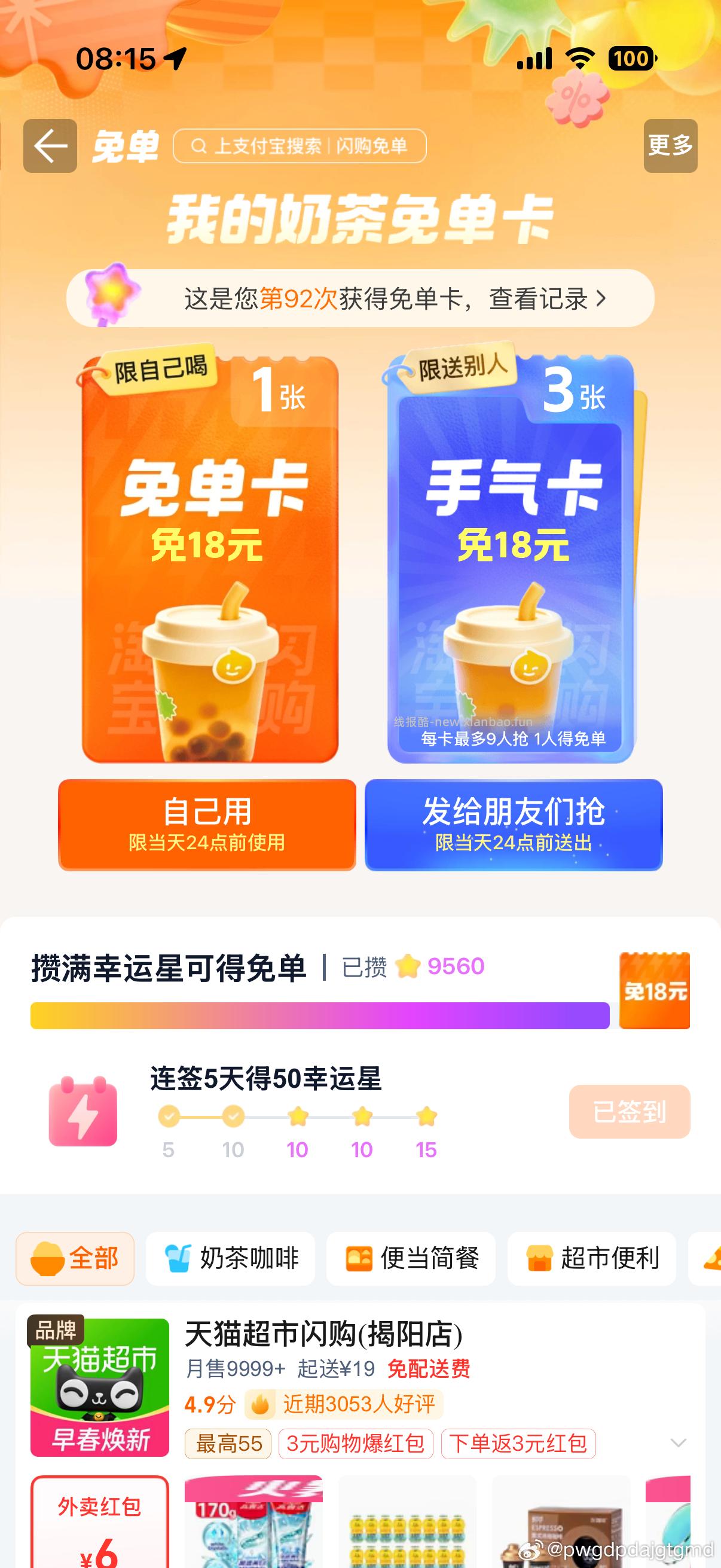 现在有 zebra ​​​ - 线报酷