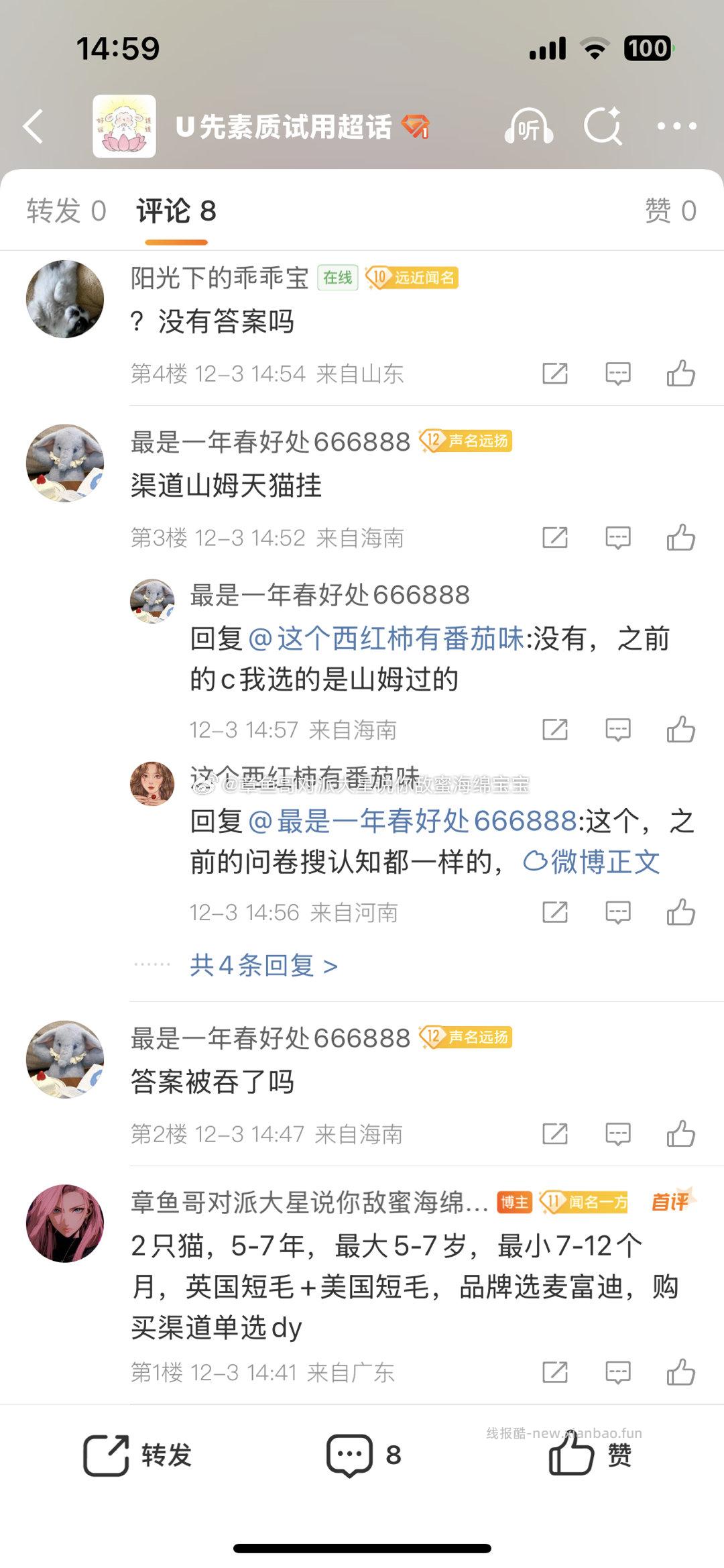 yjwd认知C100人 - 线报酷