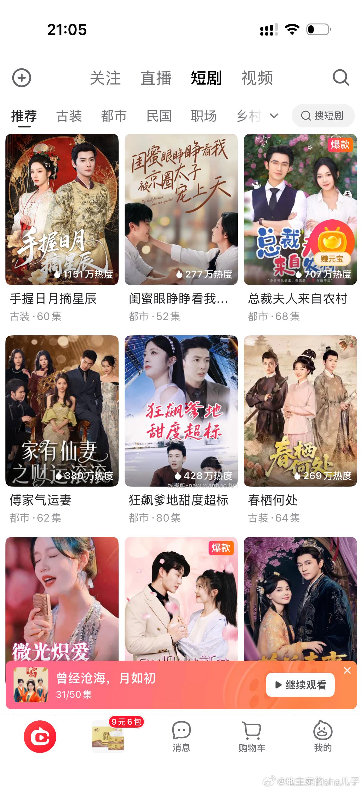 姐妹们我的短剧变成这样了 怎么把我的号全部都黑了呀 泪 泪 泪 - 线报酷