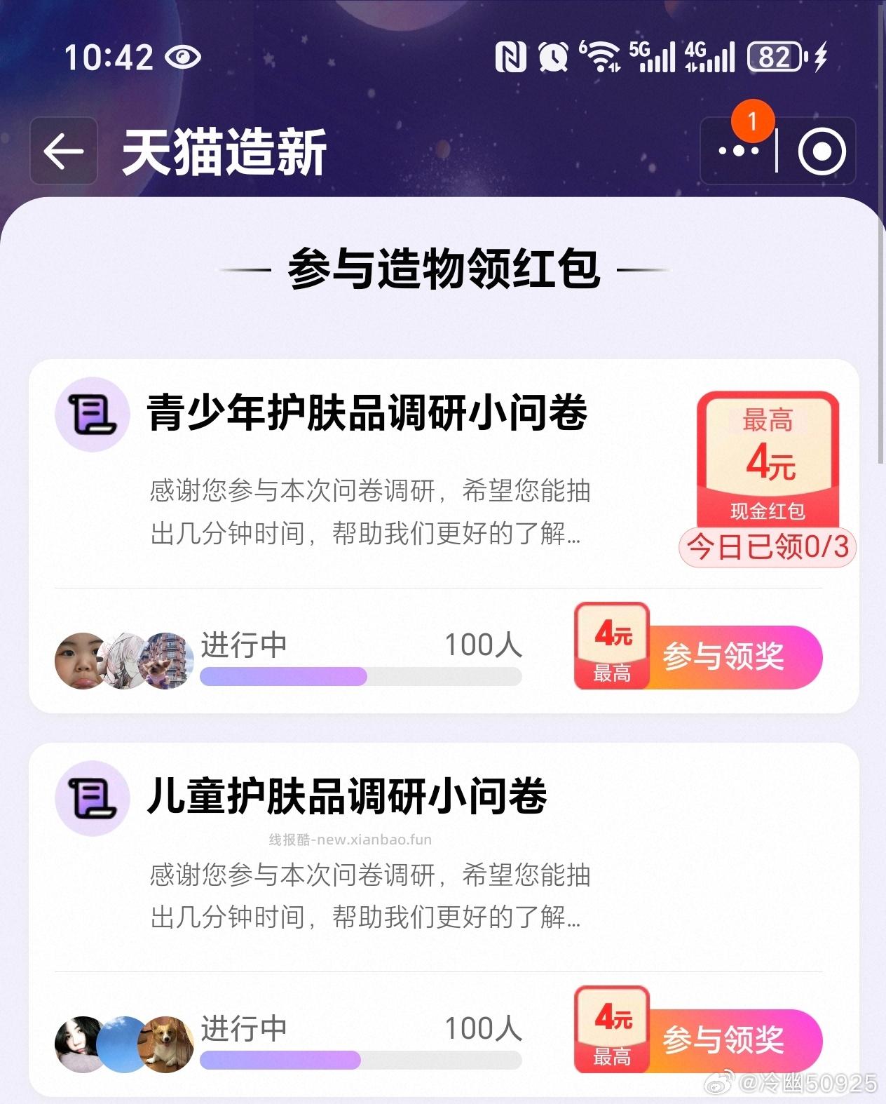 yjwd蹲一下 搜到的是50人的 ​​​ - 线报酷