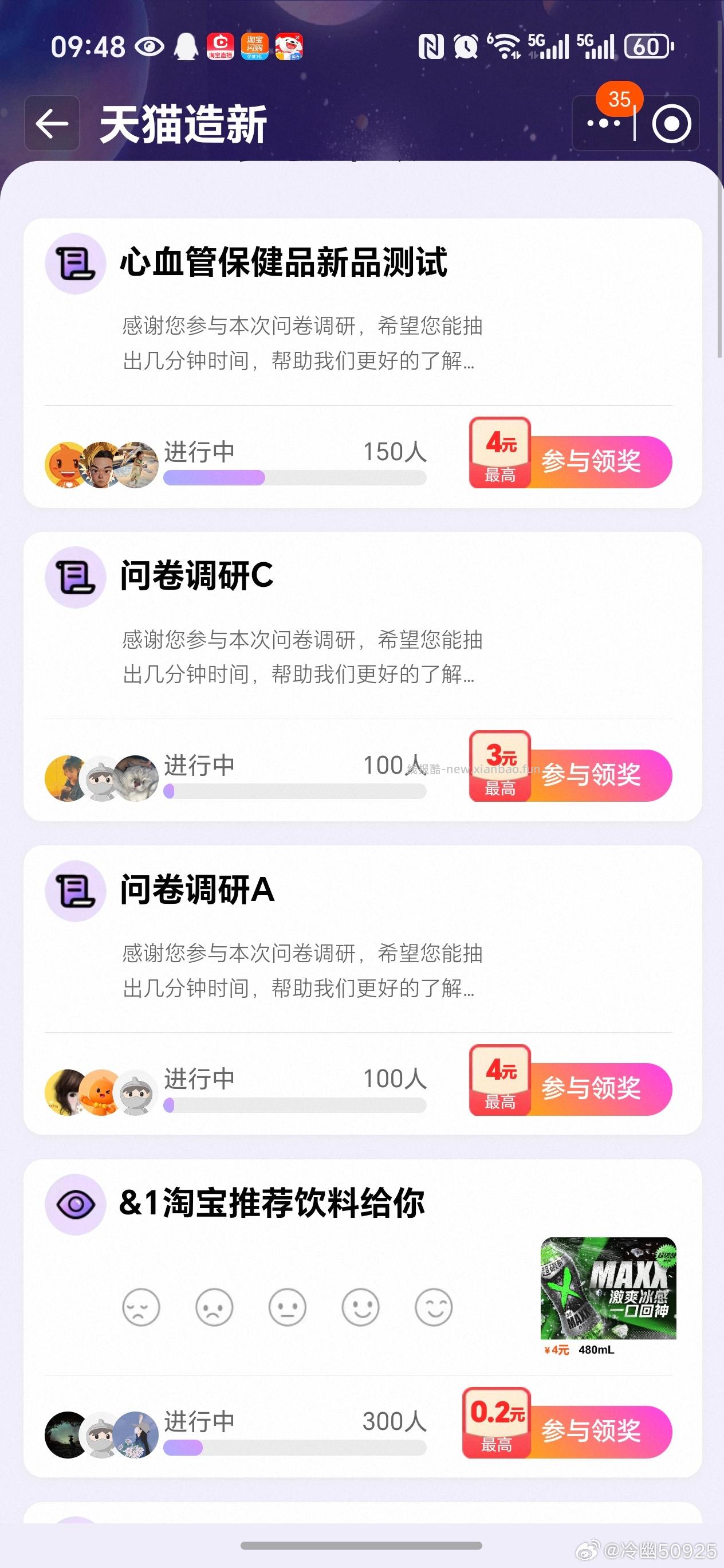 yjwd心血管 调研A 调研C 蹲 - 线报酷