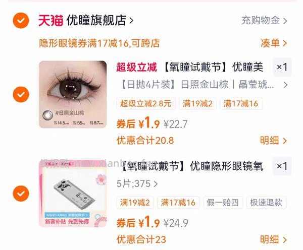 随便买买 之前没买过的 可以领两张 🈶🍚 - 线报酷