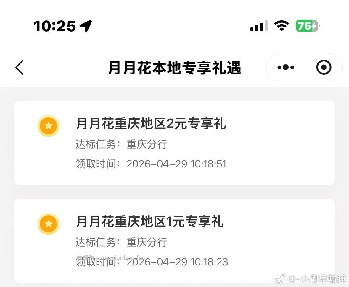 x程序 工银v金融🈶 - 线报酷