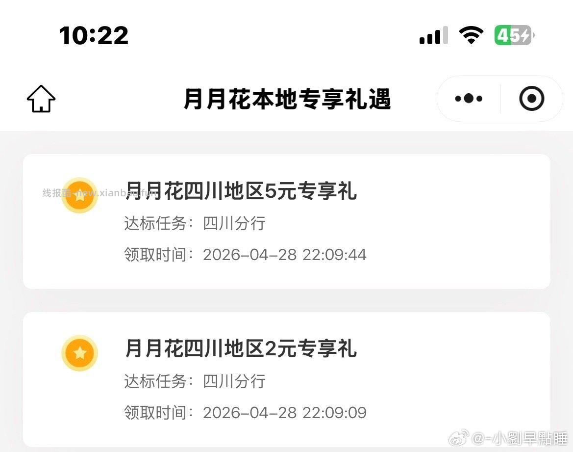 x程序 工银v金融🈶 - 线报酷