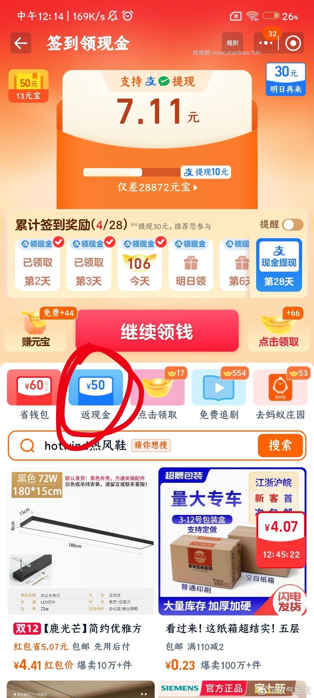 车回不同颜色款式礼金不同先币再tjb可做到抵扣更多9+如果能叠加成功qdf会更便宜 - 线报酷