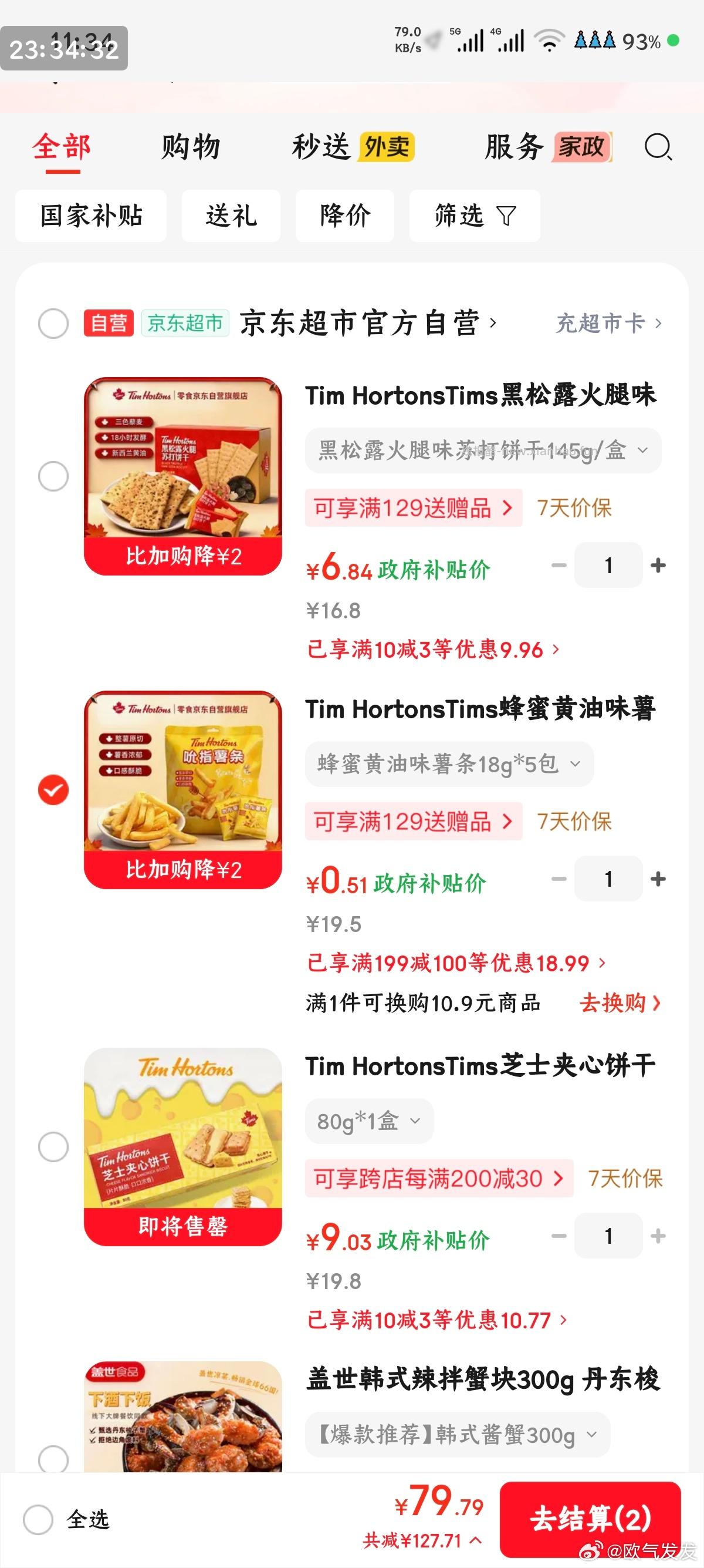 三选一 优惠券一样 - 线报酷