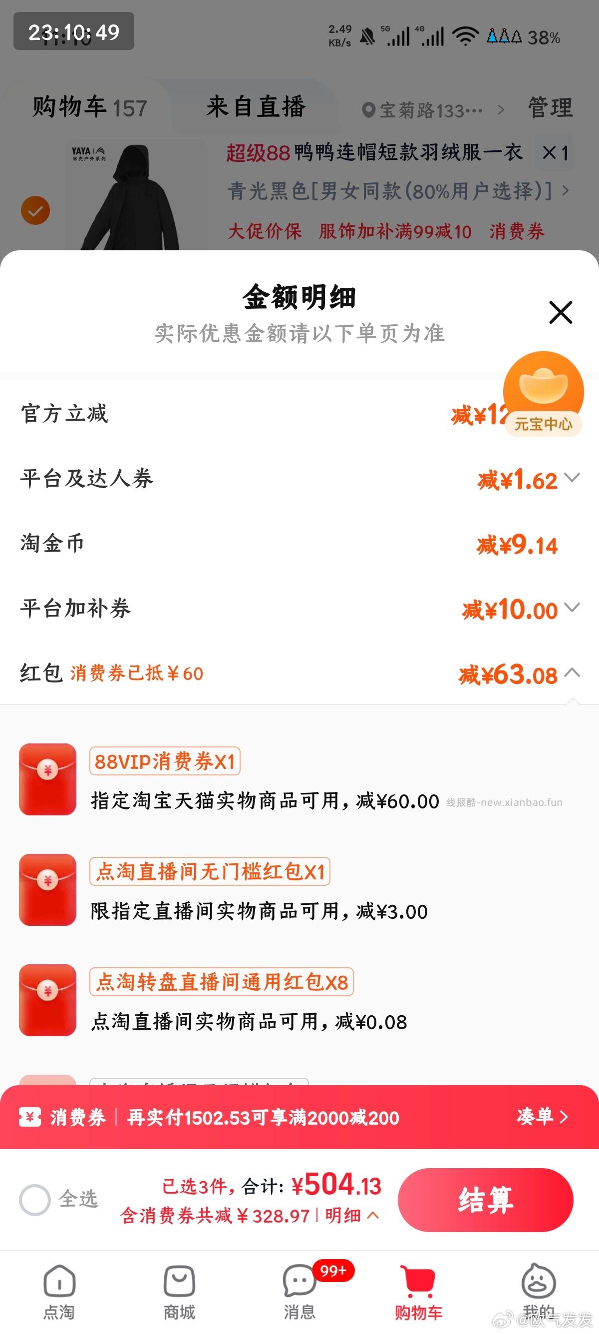 延伸这个姐妹的作业 单买帽子 hp反3 - 线报酷