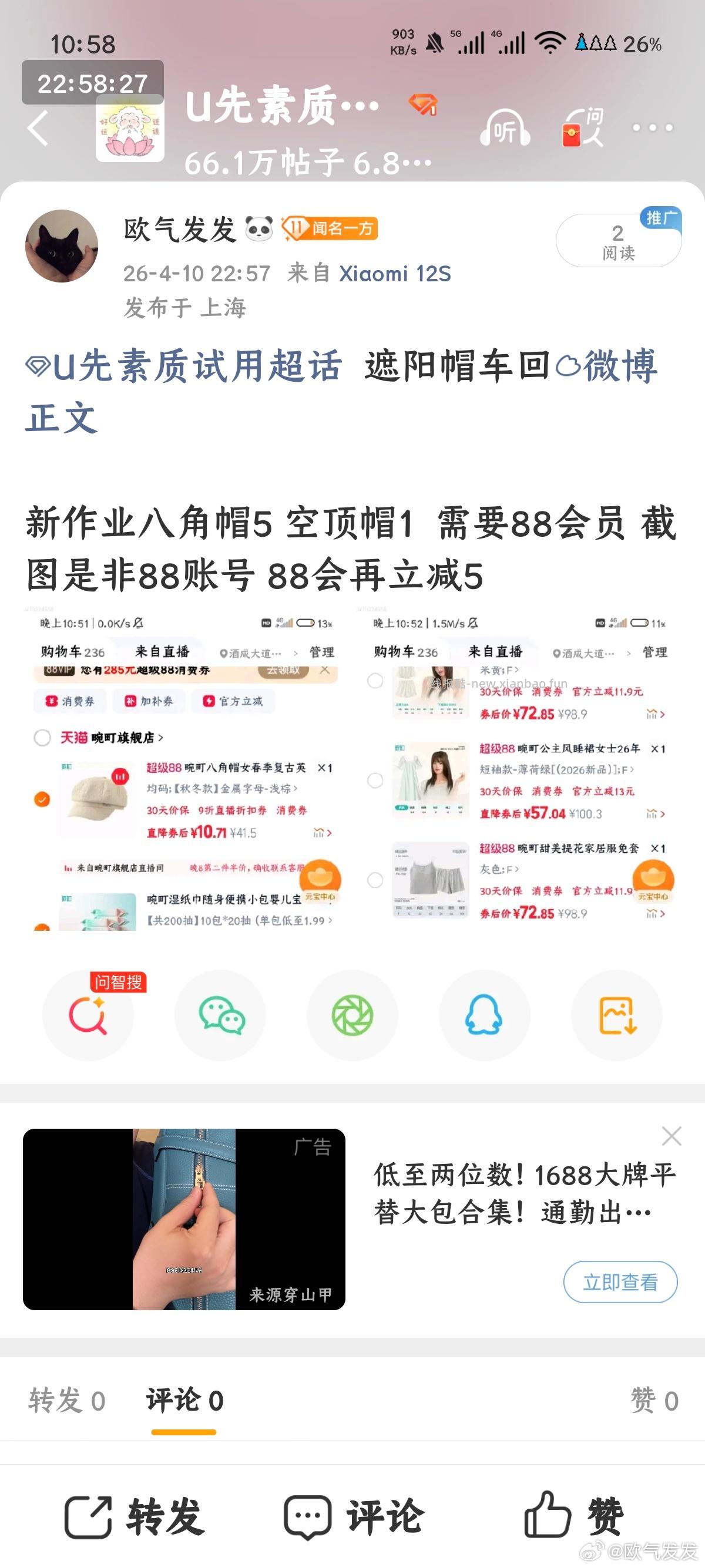 发不出来 - 线报酷