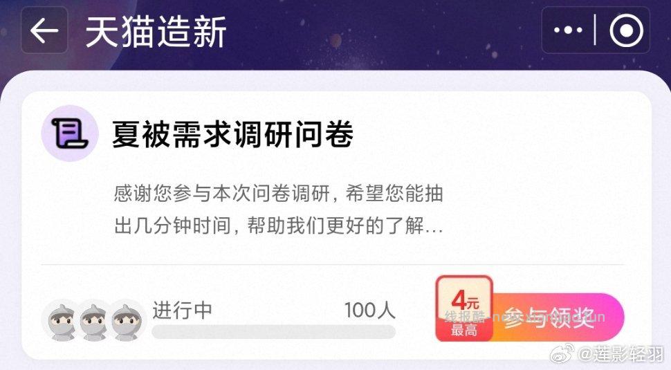 yjwd 夏被 - 线报酷