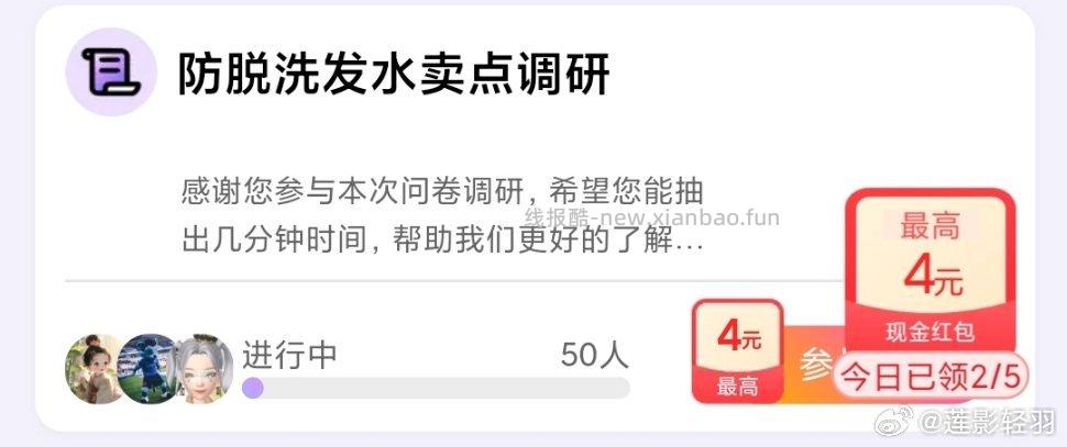 yjwd 防脱 最后一个50人 - 线报酷