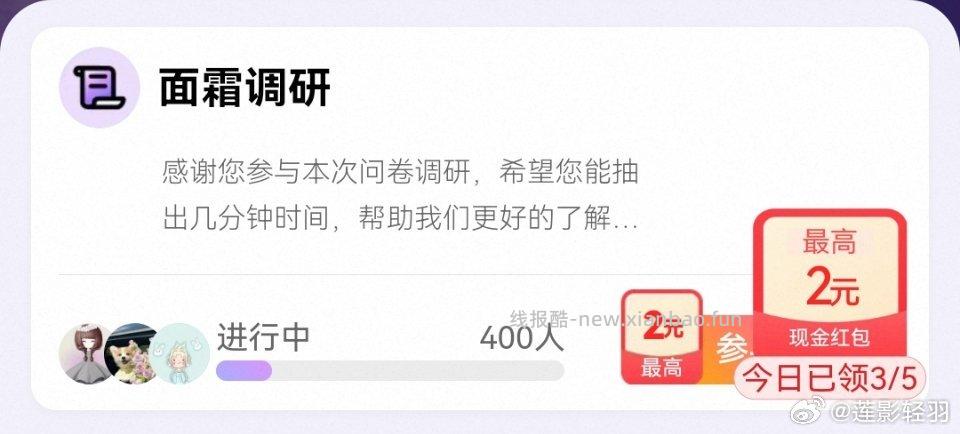 yjwd 面霜 - 线报酷