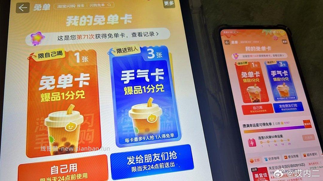 闪购app水 两爆品 还有个gg完全没办法的黑号 - 线报酷