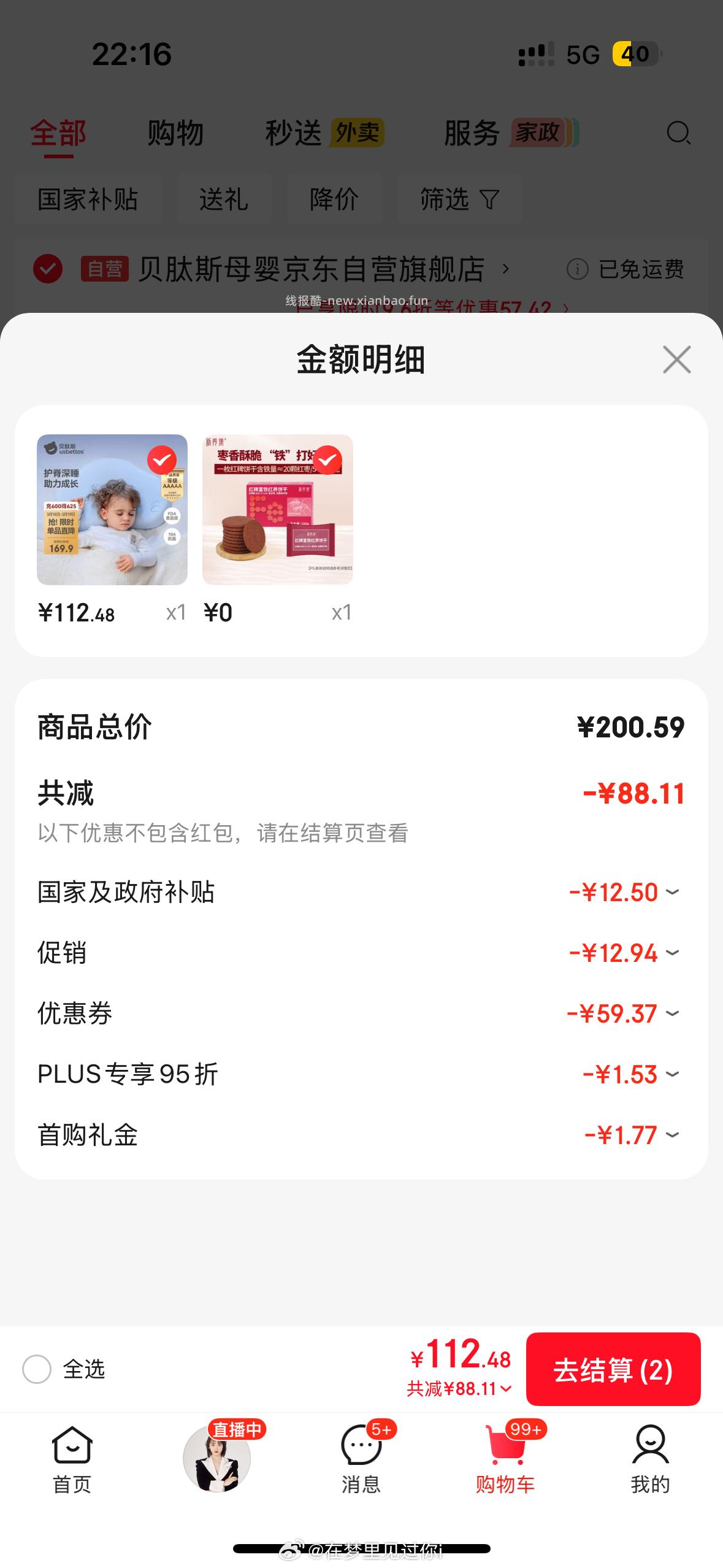 新作业啊 ​​​ - 线报酷