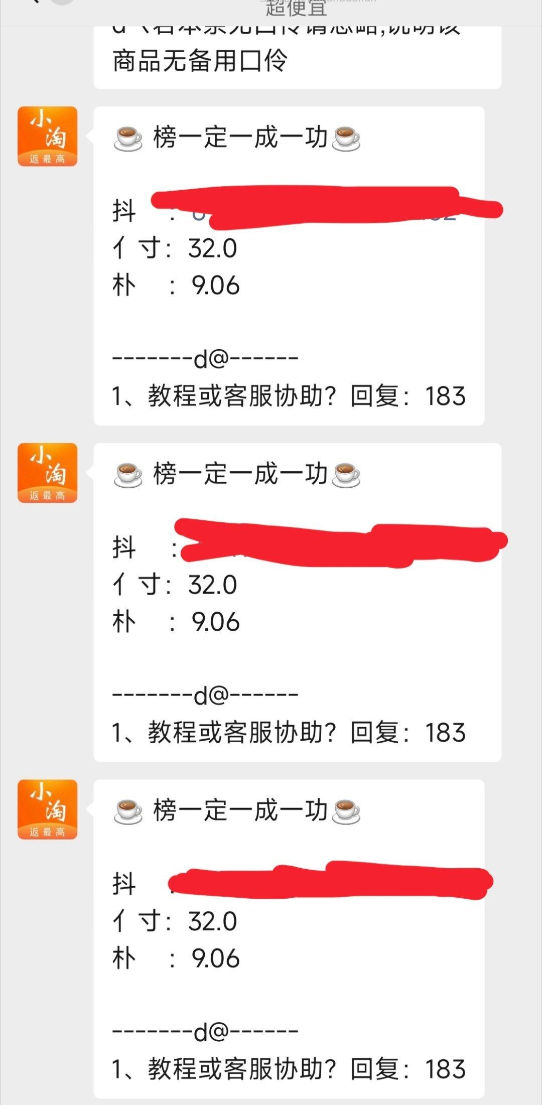 羊肉23/斤送汤料包一包羊肉粉前两天买的昨天家里煮来吃了我感觉味道还可以 - 线报酷