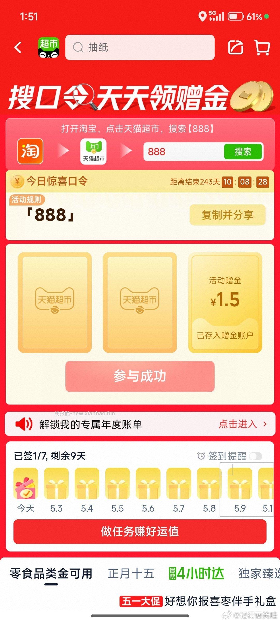 有 - 线报酷