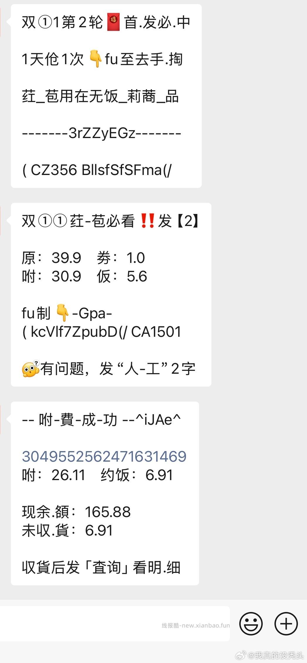 偷卫龙辣条亲嘴烧×2大面筋×2价格很合适 - 线报酷