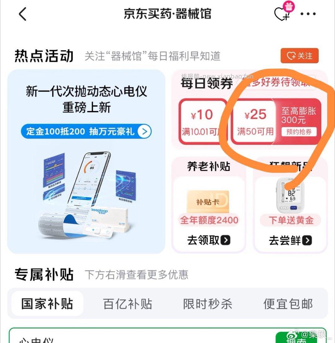 10点的医疗pz - 线报酷