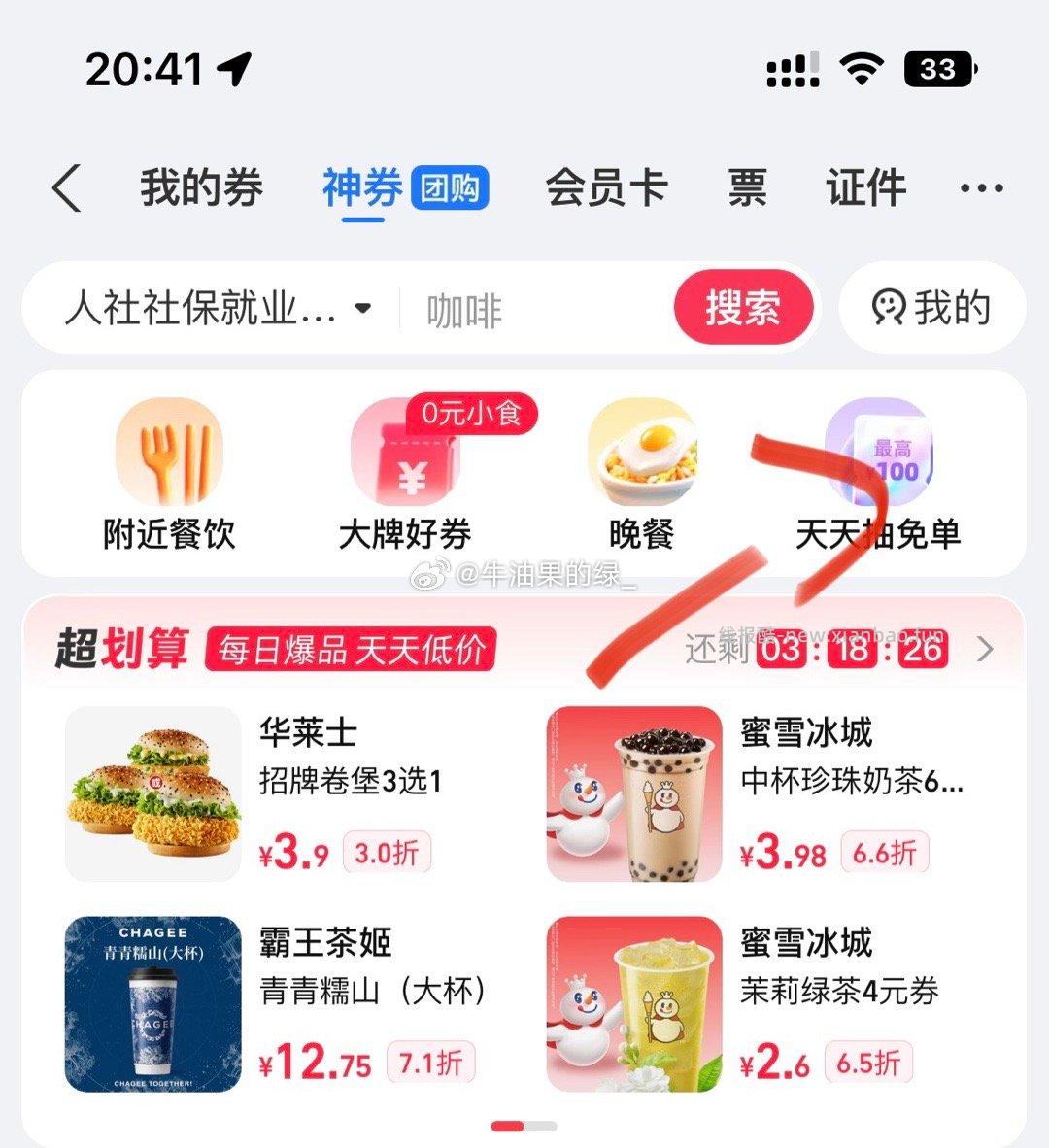 不素之霸食神卡好价好吃 - 线报酷