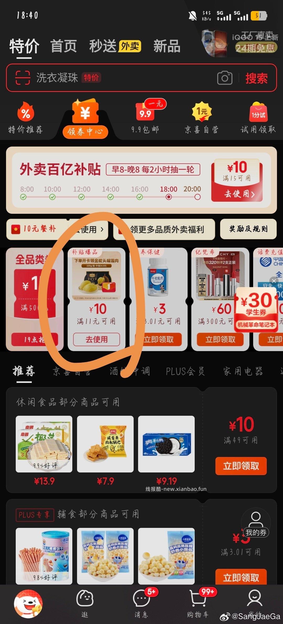 ？留香珠现在有淋雨之后9毛包u - 线报酷