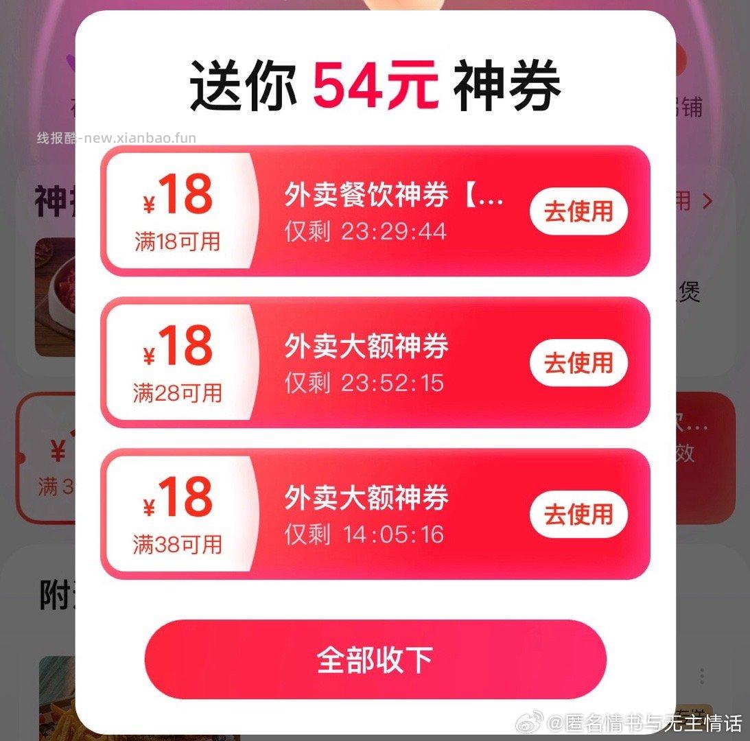 mt 进去直接跳 18-18 - 线报酷