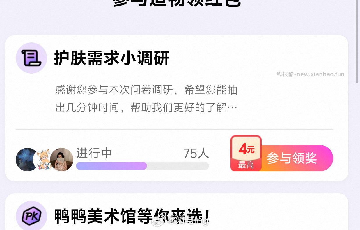 yjwd护肤需求 - 线报酷