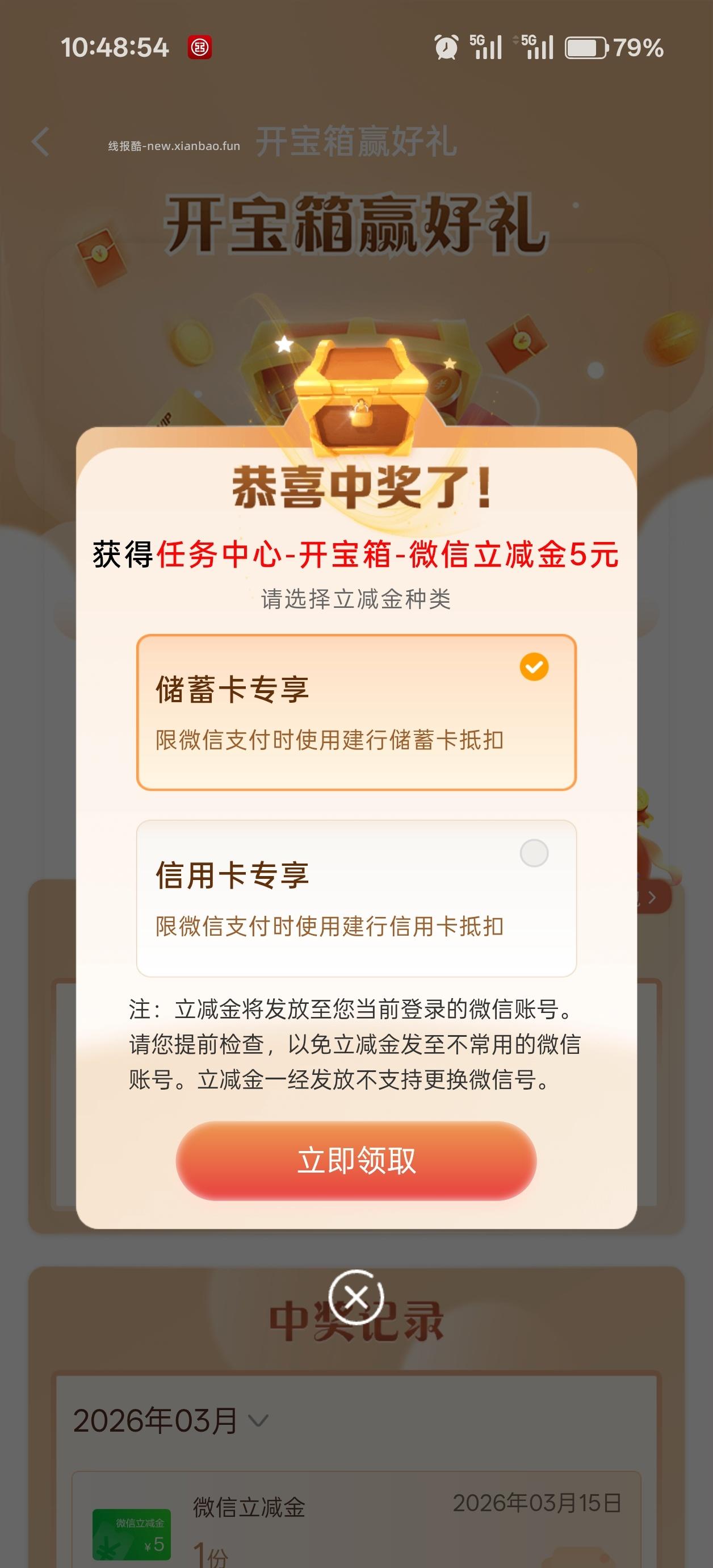 分享图片 - 线报酷