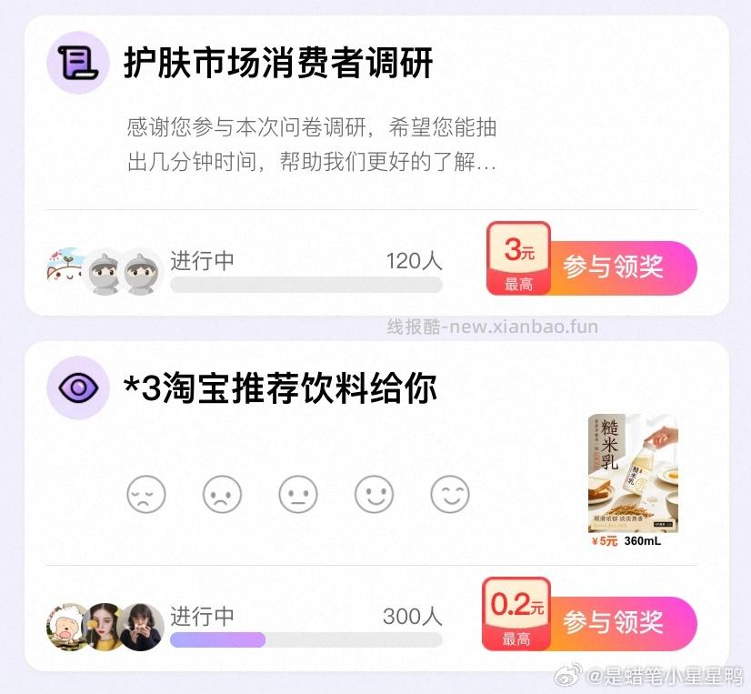 yjwd蹲护肤市场 - 线报酷