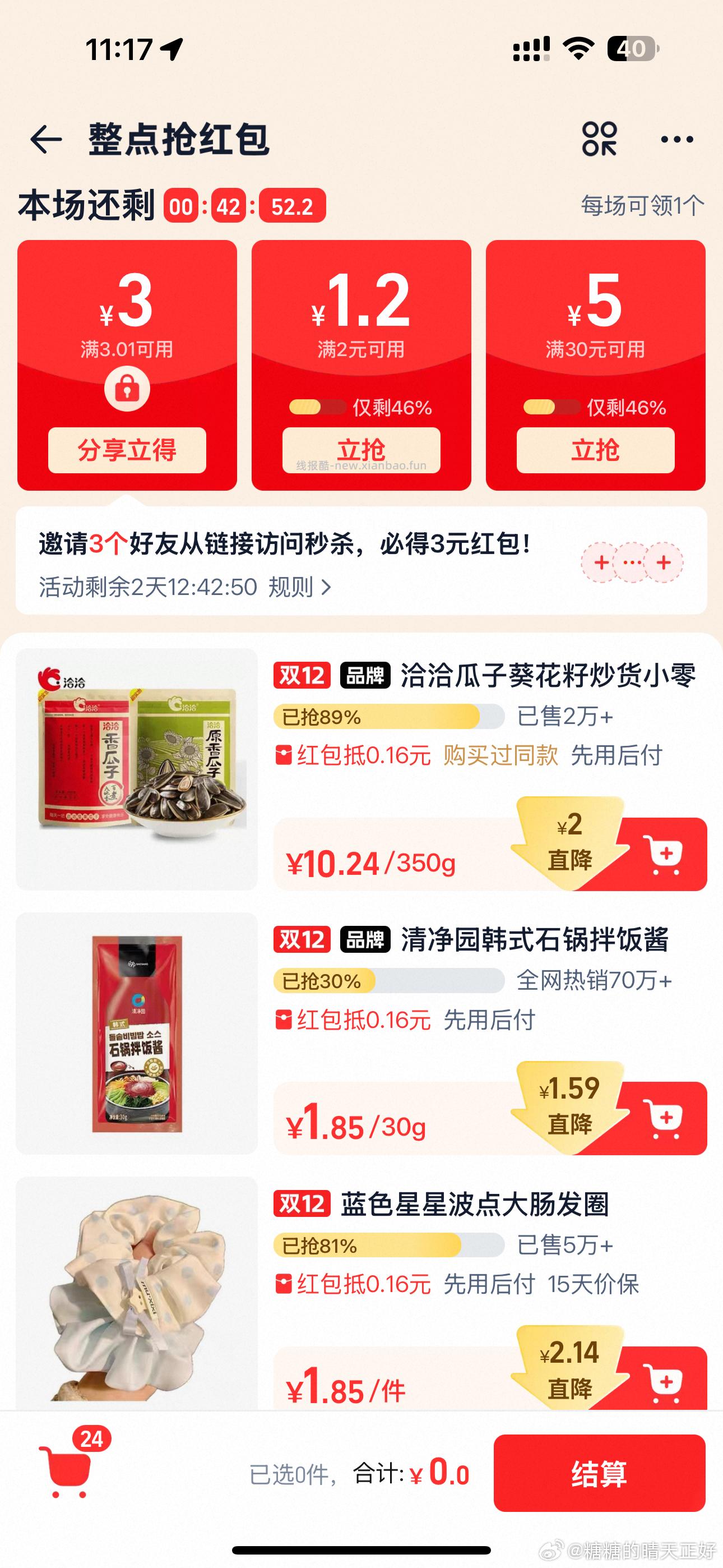 青食钙奶🫓干 - 线报酷