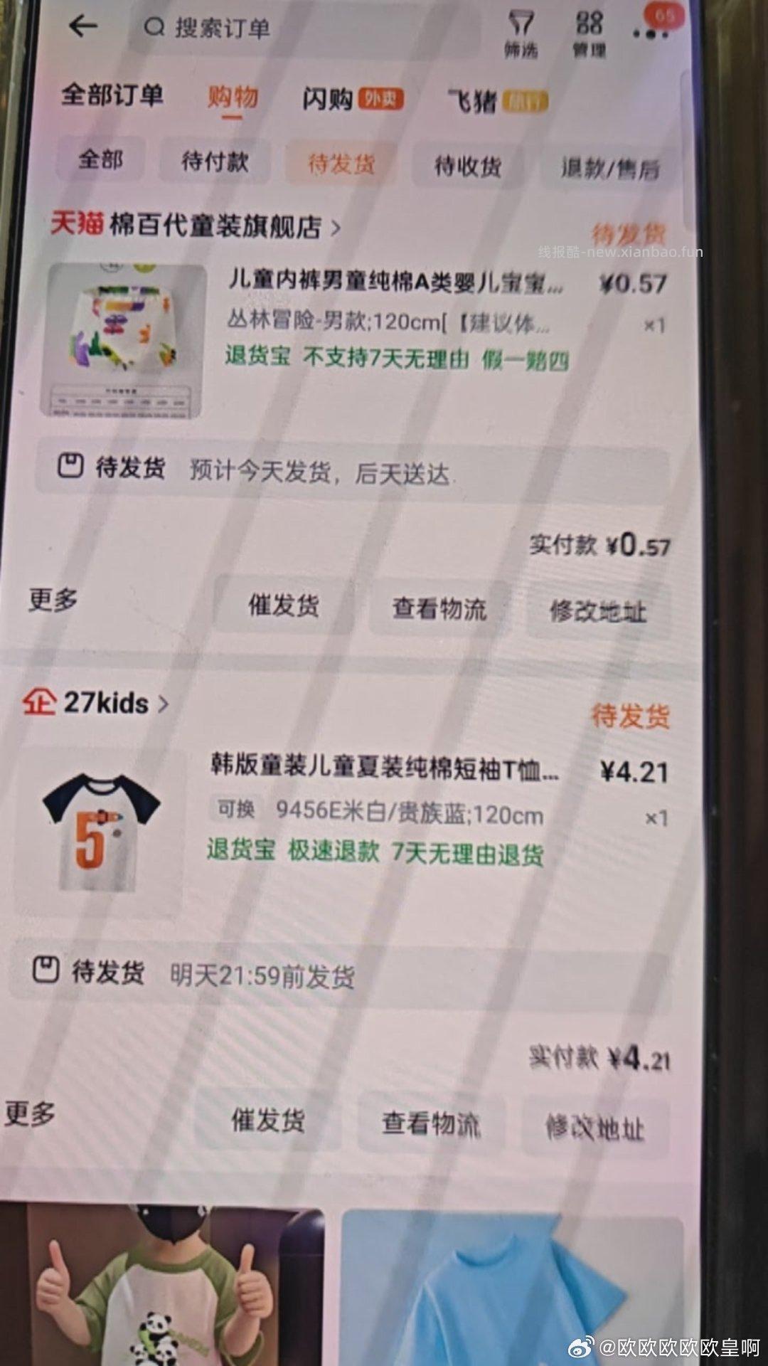 1.内裤gz减5 减5 过tjb+fl 3.sd5 9-5 tjb 4.sd5 - 线报酷