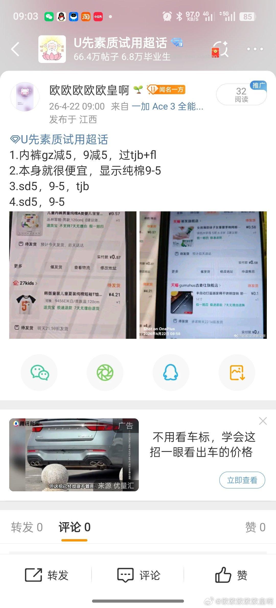 看得见我吗 - 线报酷