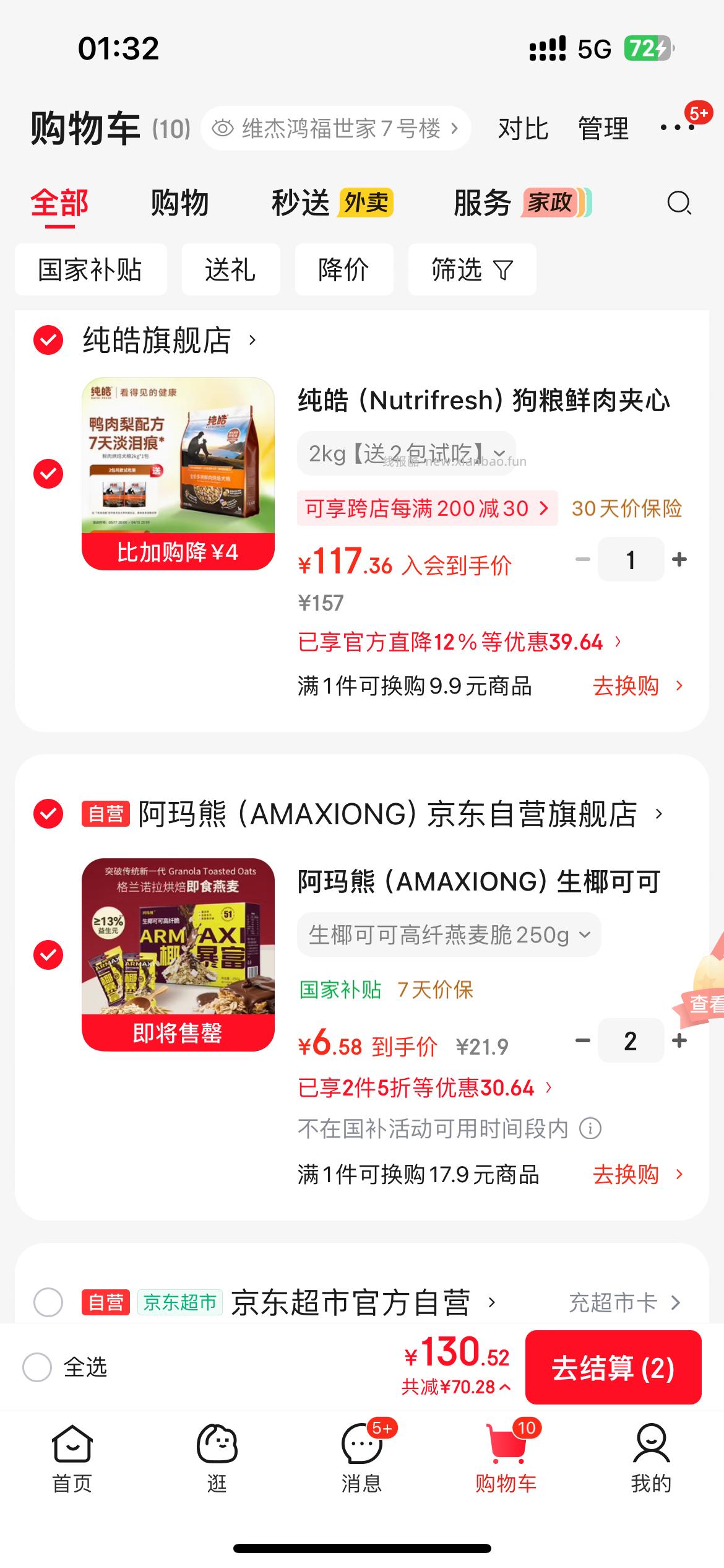 好吃吗 - 线报酷