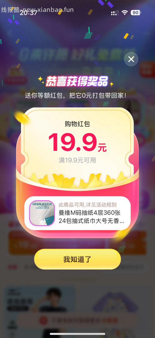 cn ​​​ - 线报酷