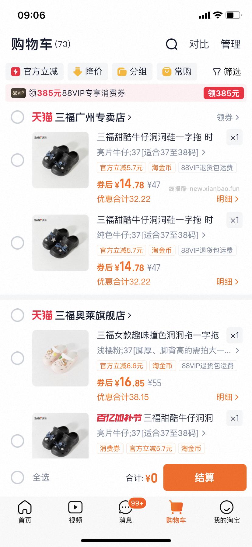 sf洞洞鞋又有大sd 但是应该看号 - 线报酷