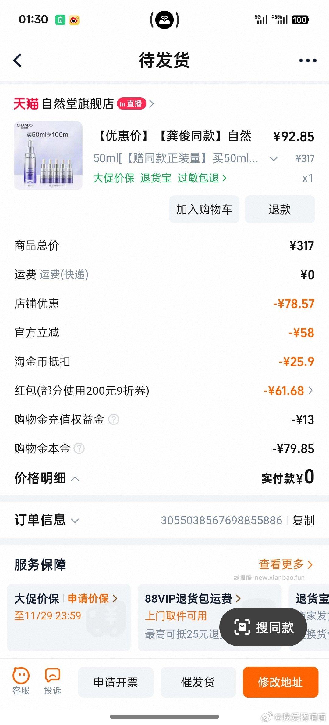 zrt这个姐妹作业又可以了 微博正文 ​​​ - 线报酷
