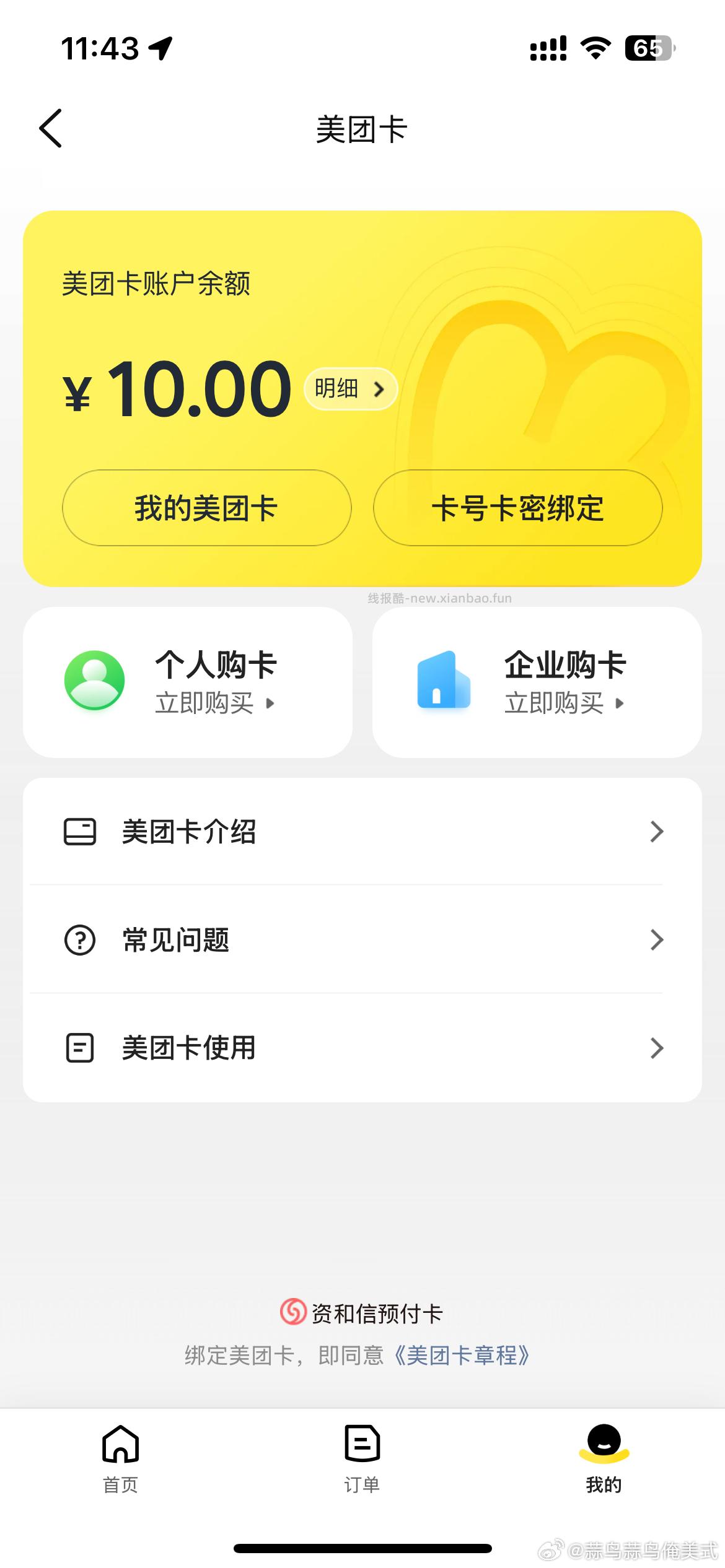 好像没人发过 dzdp抽奖变成了这个还挺实用 - 线报酷