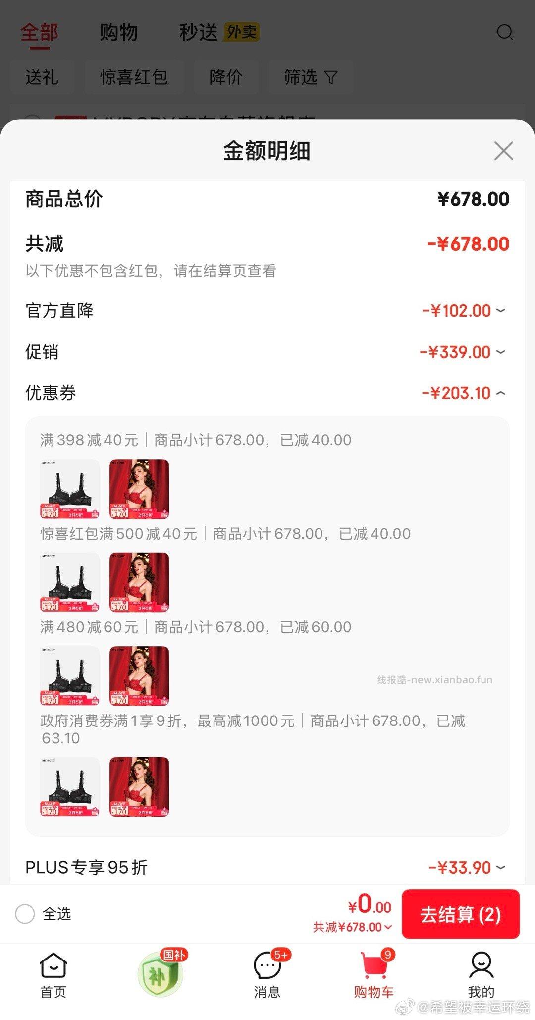 终于让我赶上了直接0 - 线报酷