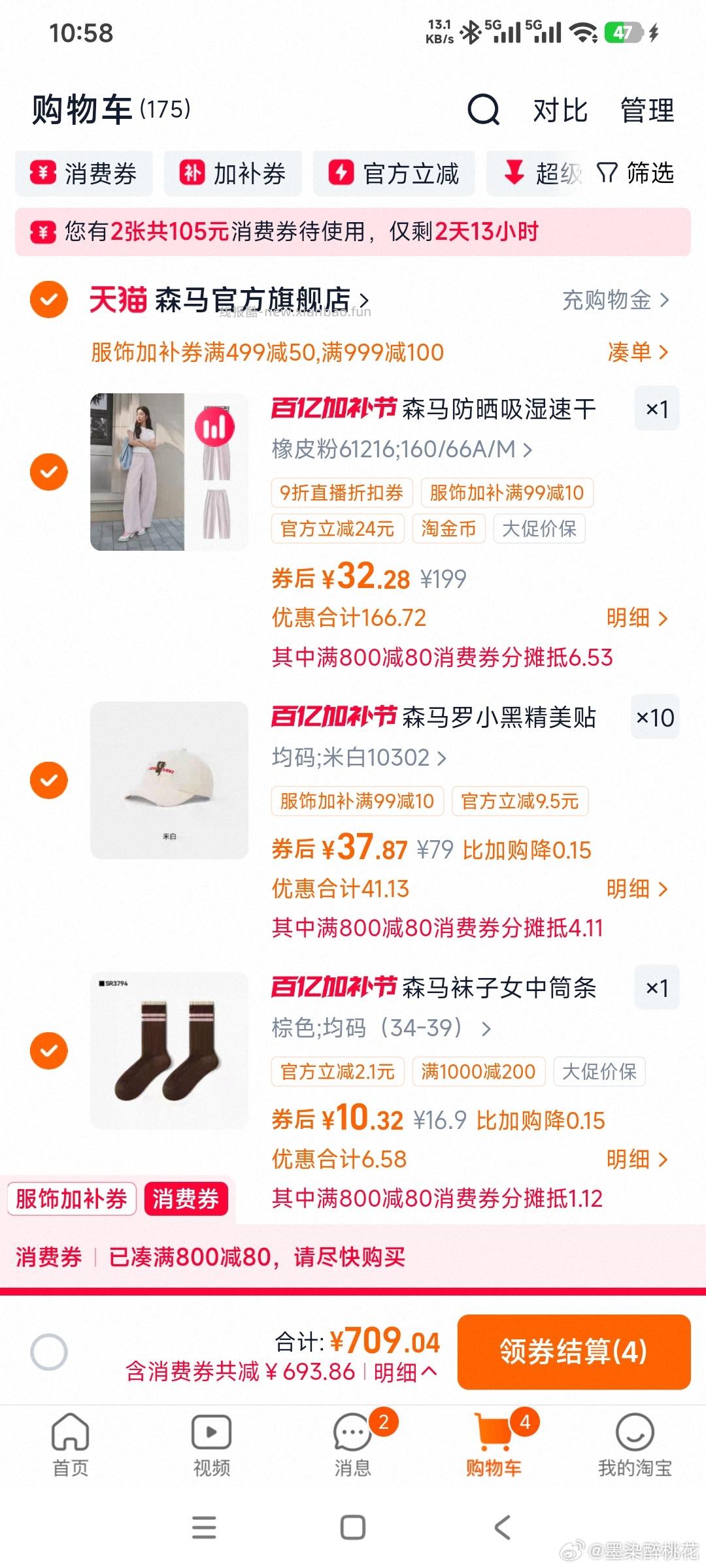 sm👖🚗回 去zbj加购走tjb 去🤖领礼金跟🧧 凑800-80 - 线报酷