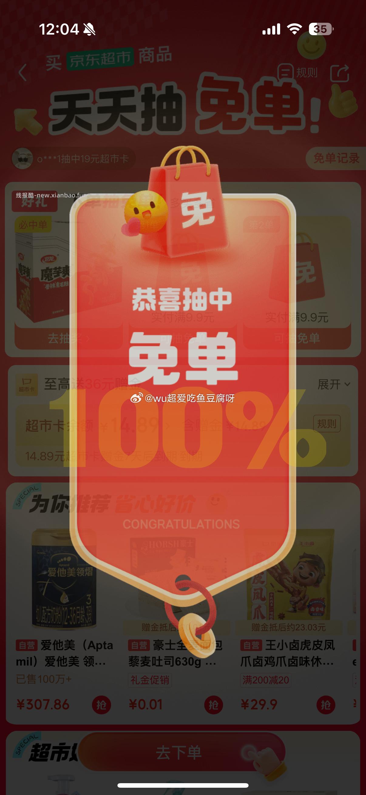 有 刚买 - 线报酷