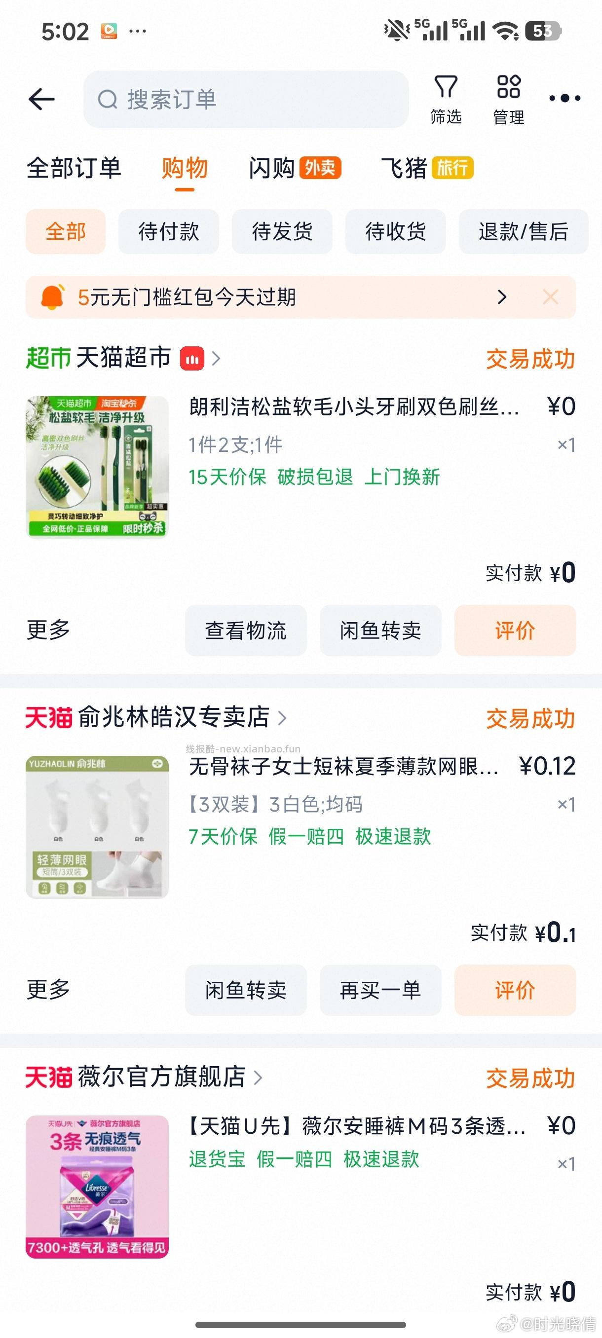 cn-5买的小东西 都很实用 ​​​ - 线报酷