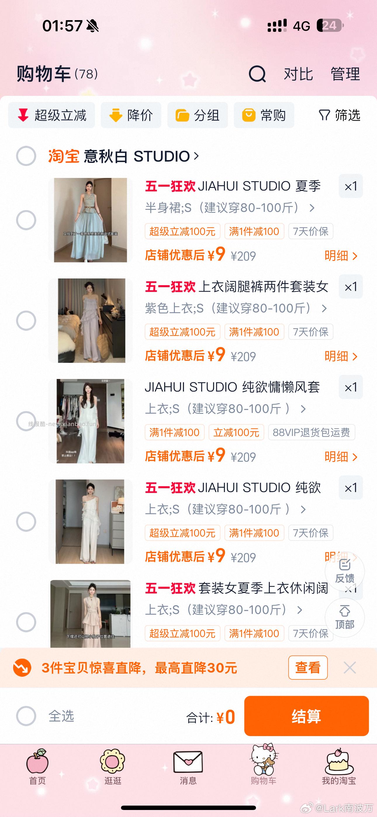 没睡的可以看下 没买过自辨 - 线报酷