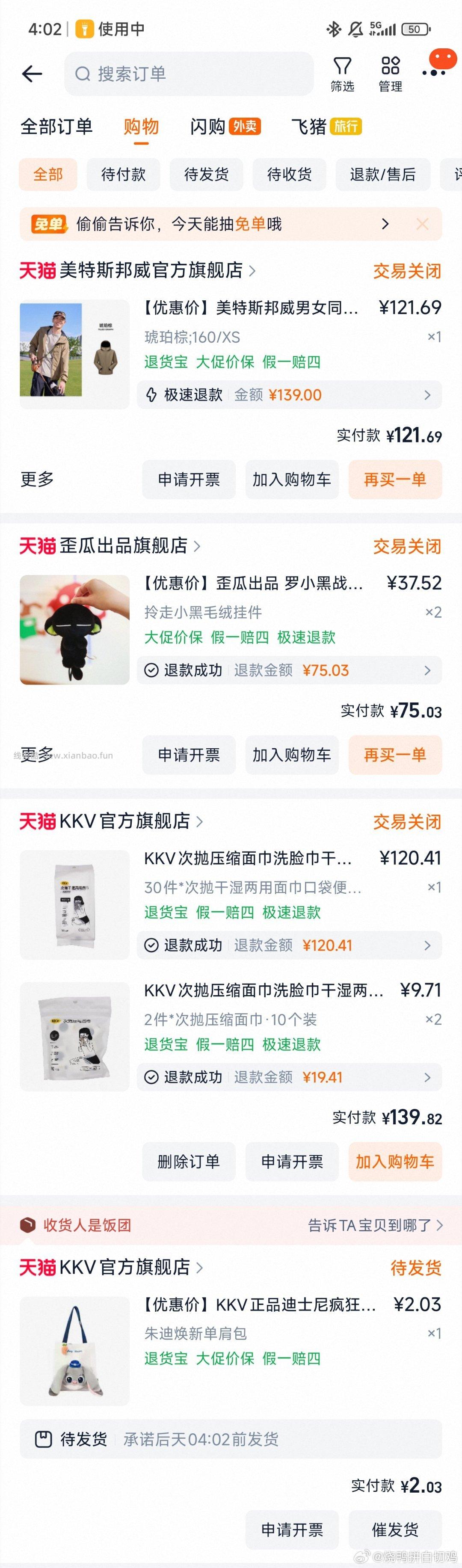 kkv包 首单52➕入会299➖25➕tjb➕潮玩➕消费券 - 线报酷