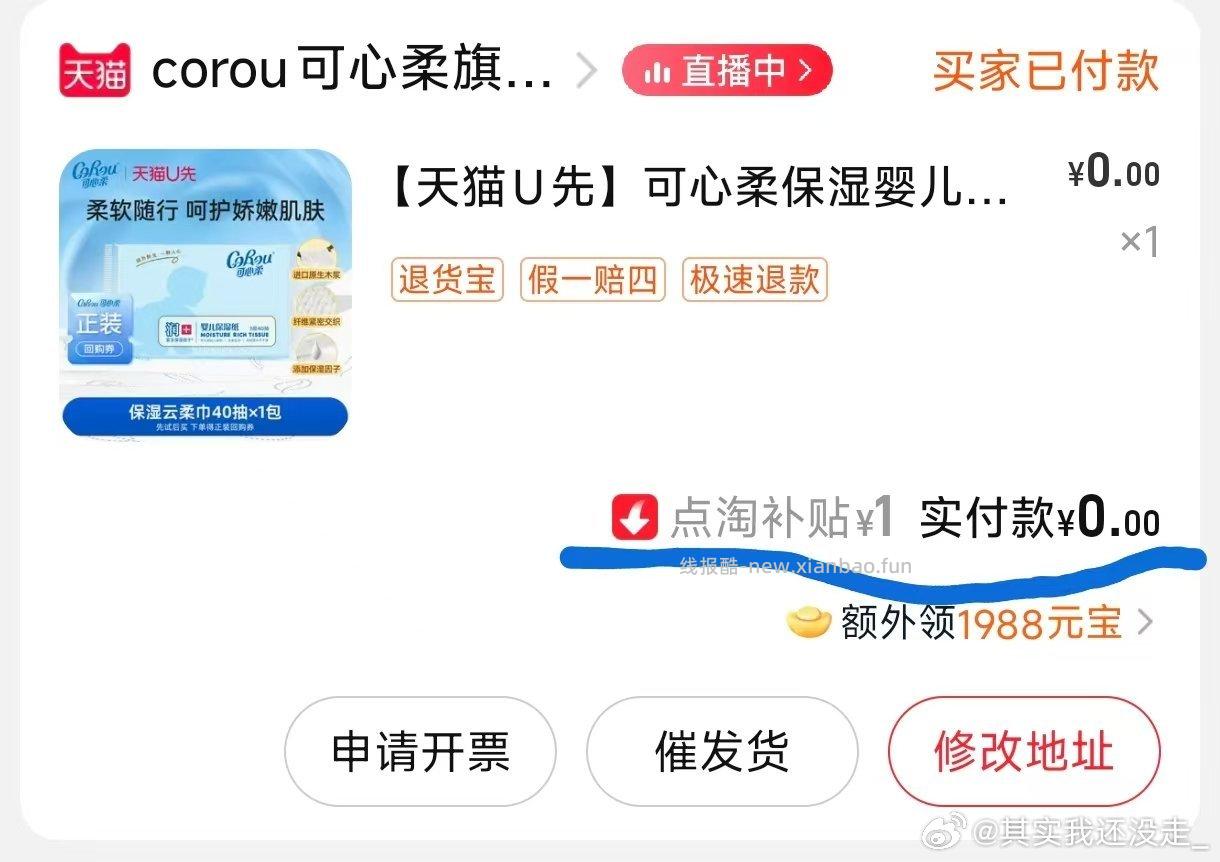 分享图片 - 线报酷