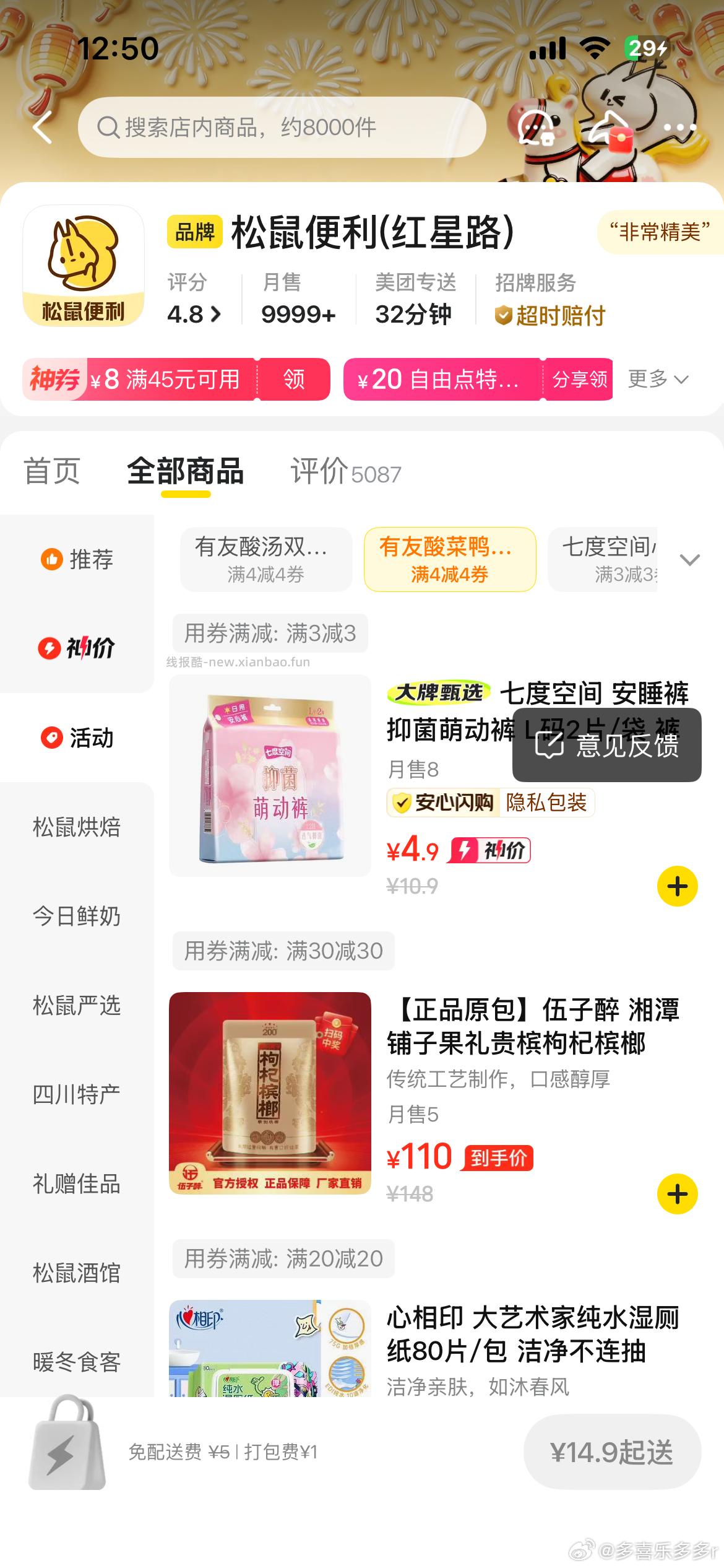 mt恒安2020又回来了 - 线报酷