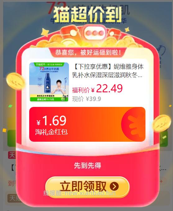 妮维雅身体乳200ml 16元 - 线报酷 妮维雅身体乳200ml 16元 - 线报酷