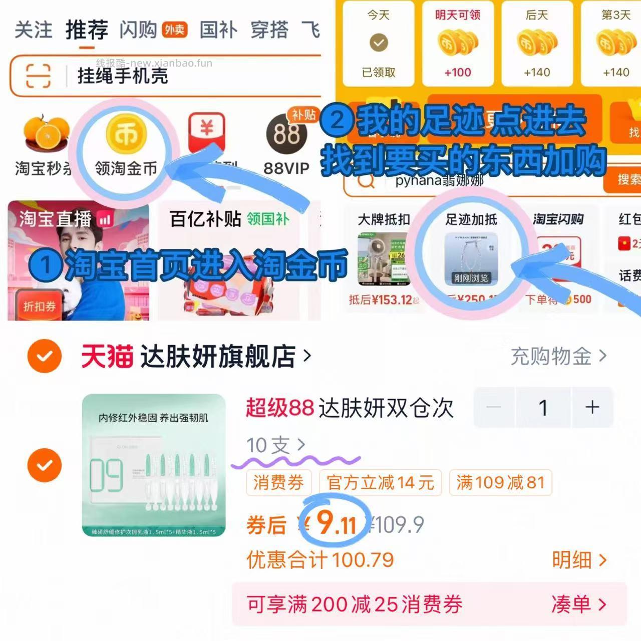 达肤研次抛10支 9元 - 线报酷