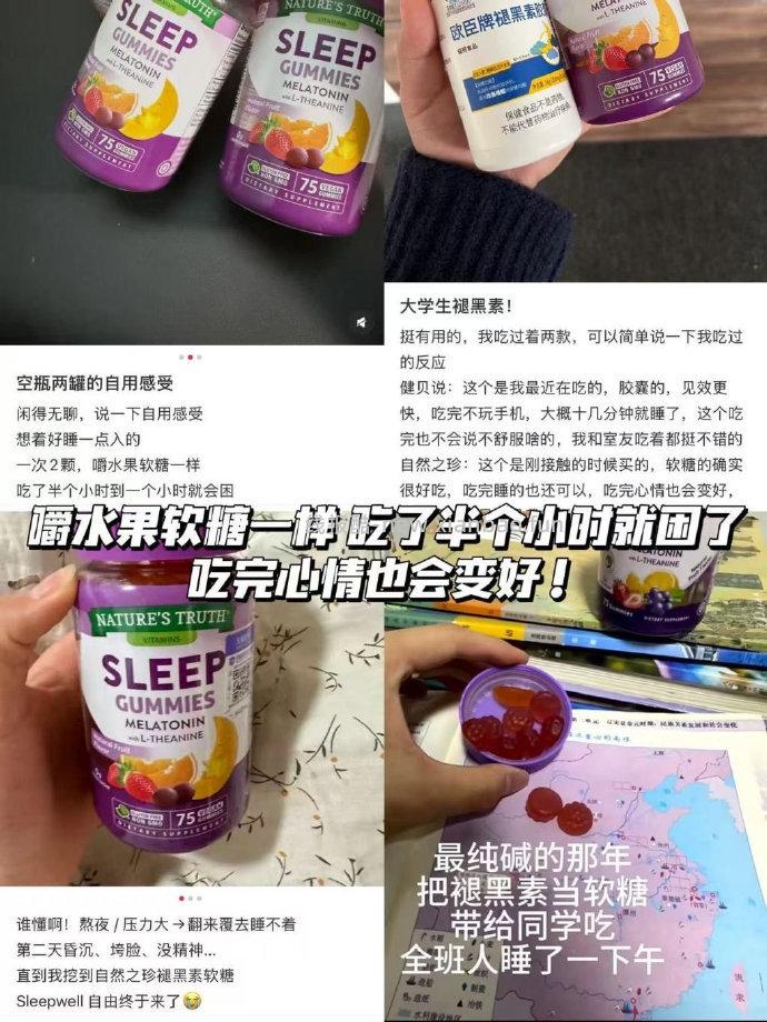 自然之珍安眠褪黑素*2瓶 66.3元 - 线报酷